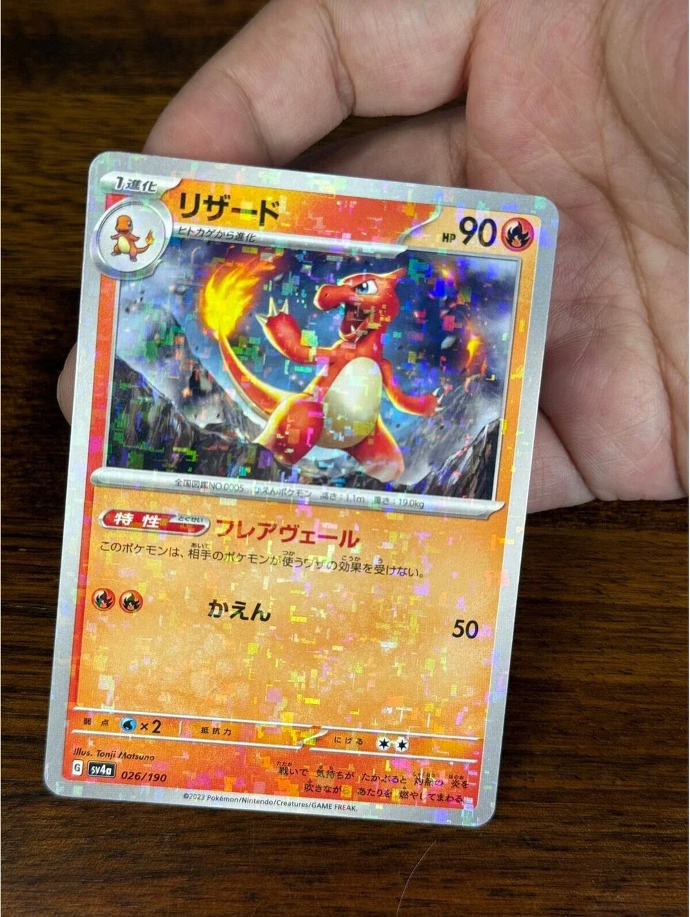 Japanese Charmeleon 026/190 Holo Rare Shiny treasure ex